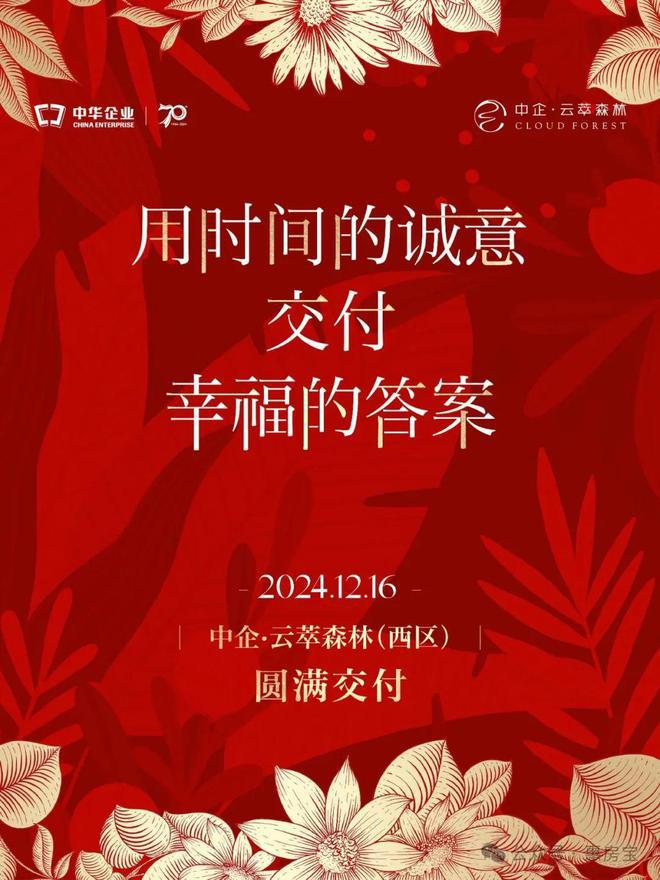 浦东滨江枢纽新作——中企云萃森林：领略东方文化赋兴之美