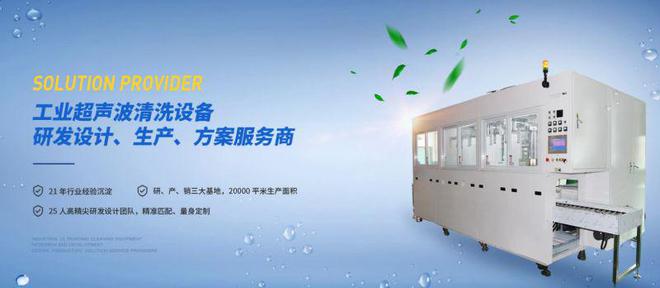 壹帆大型工业超声波清洗机：高效清洁工业部件的利器