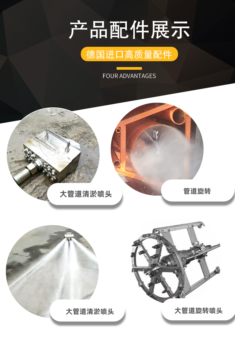 工业大管道清洗机