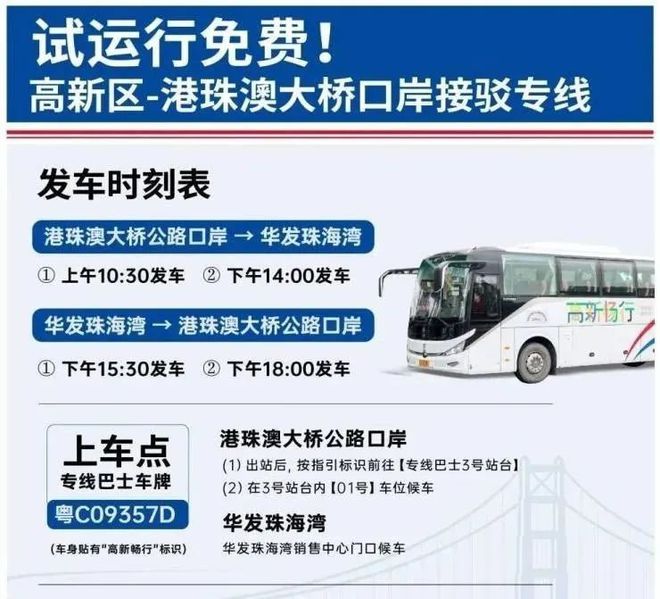 年度风尚@华发珠海湾官方售楼处发布：珠海豪宅书写格调生活(图19)