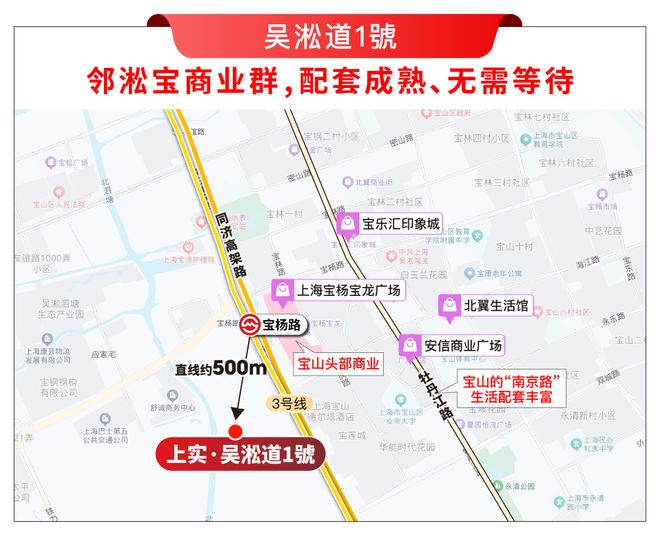 500米3号线號即将首开