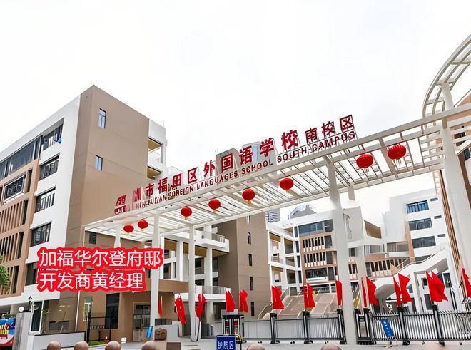 福田加福华尔登府邸利弊【优点、缺点】分析项目值得购买吗