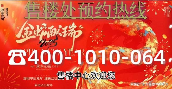 聚焦@静安玺樾官方售楼处发布㊣内环芯海派奢宅启幕品质生活(图2)