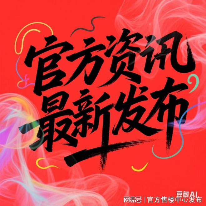 聚焦@静安玺樾官方售楼处发布㊣内环芯海派奢宅启幕品质生活