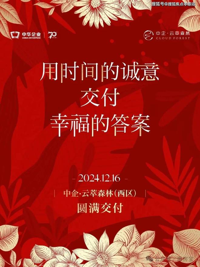 中企云萃森林官方售楼处发布：千年城韵一萃成森共阅传世大境(图10)