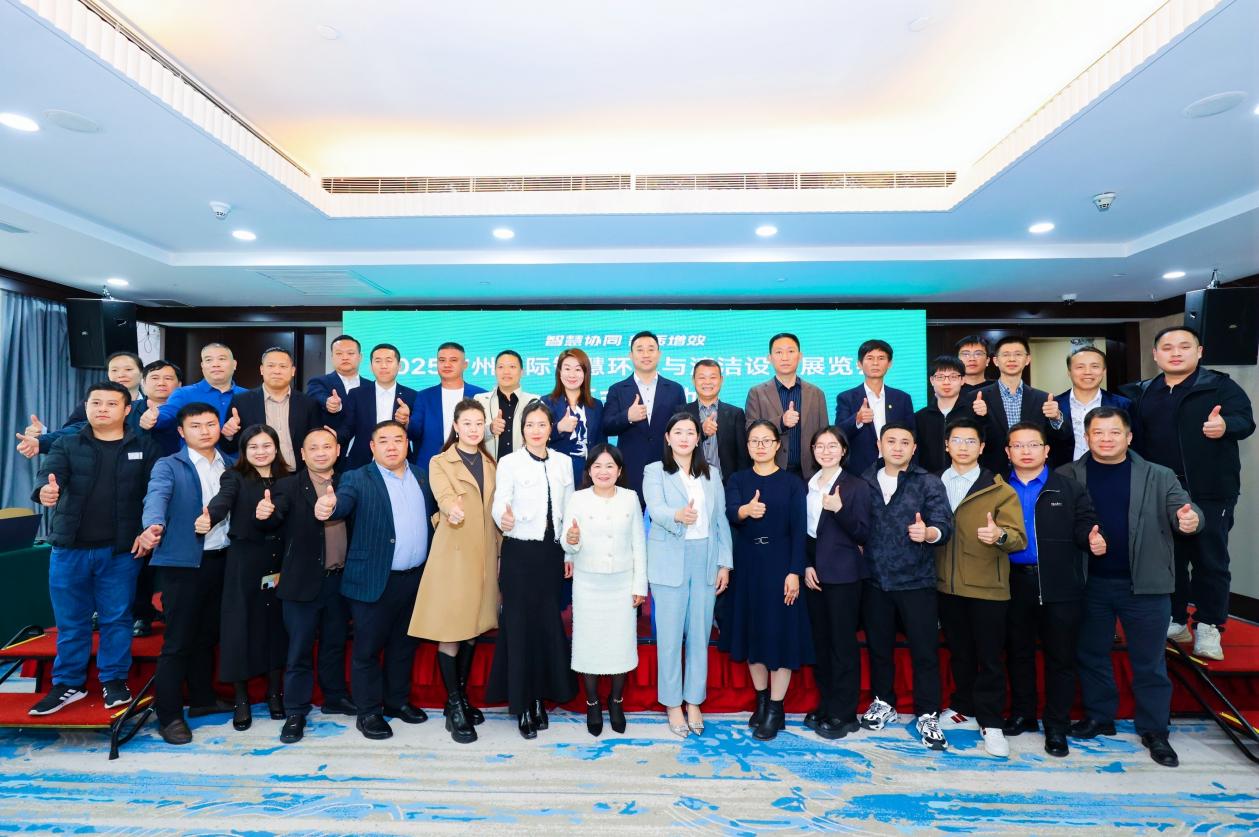2025广州国际智慧环卫与清洁设备展览会介绍