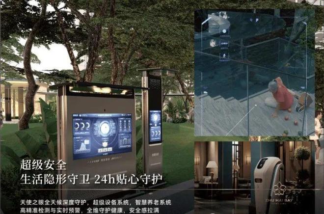 华发·珠海湾官方售楼处营销中心发布：华发·珠海湾品质居所热销中(图16)