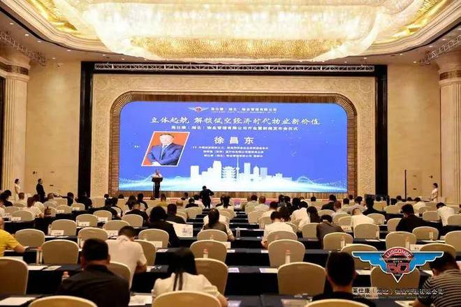 仕康（湖北）物业管理有限公司盛大开业(图3)