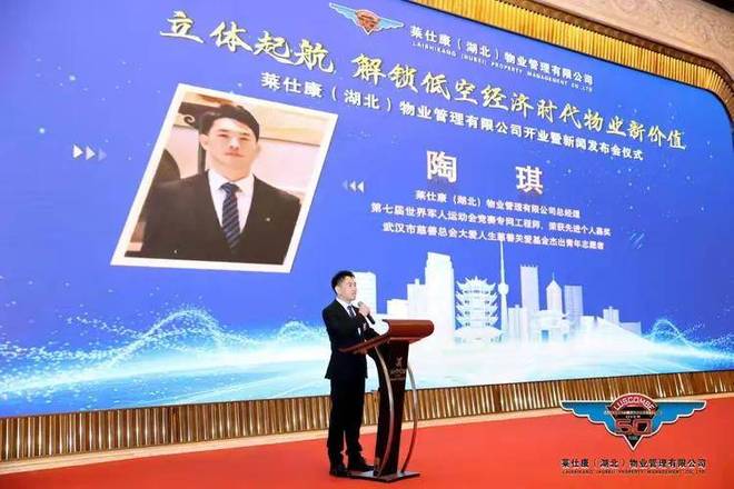 仕康（湖北）物业管理有限公司盛大开业(图6)