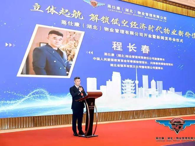 仕康（湖北）物业管理有限公司盛大开业(图5)