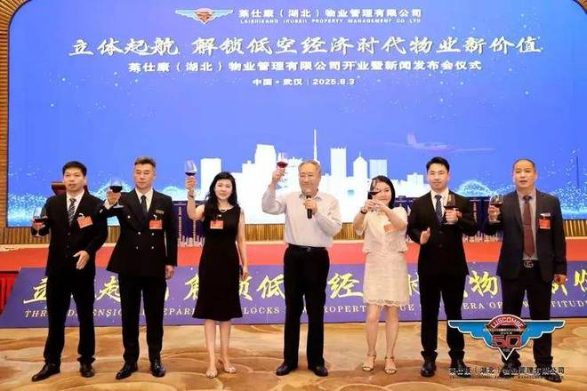 仕康（湖北）物业管理有限公司盛大开业(图14)