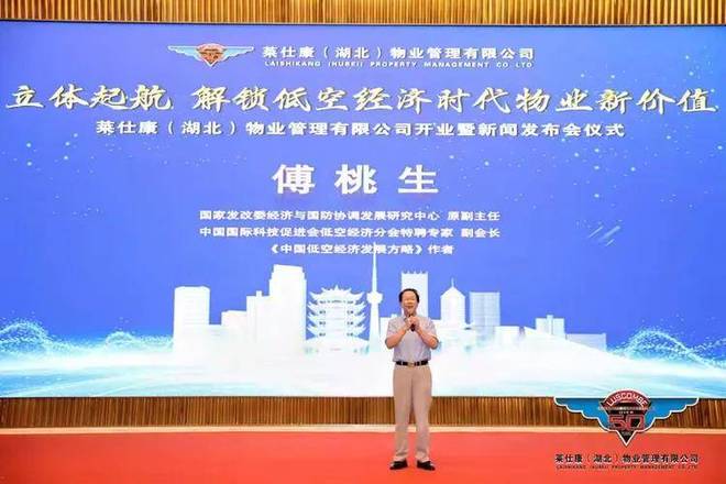 仕康（湖北）物业管理有限公司盛大开业(图15)