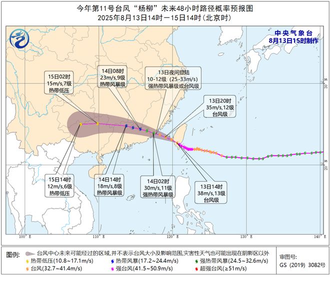 台风“杨柳”今晚或在厦门到汕头沿海登陆！广东局地将迎特大暴雨住建领域做好防御工作→
