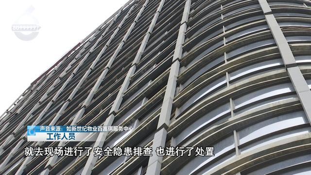 “砰”一声巨响！高楼装饰条砸落人行道市民：再走一步就完了……(图7)
