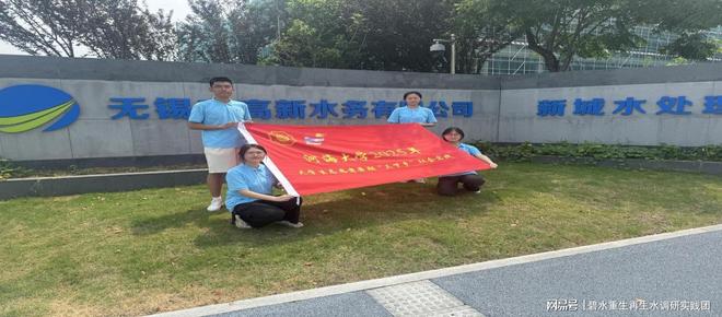 从污水到芯片清洗水——实践团探秘无锡高新水务集团“黑科技”