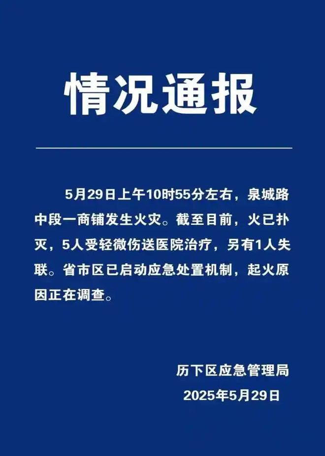山东连发安全生产事故5月惨遭10人遇难！(图2)