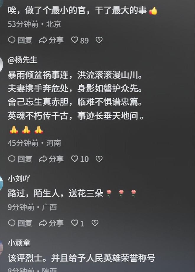 我蹚水去看看！村书记尹春燕遗体找到失联19天儿子天天盼她回来(图12)