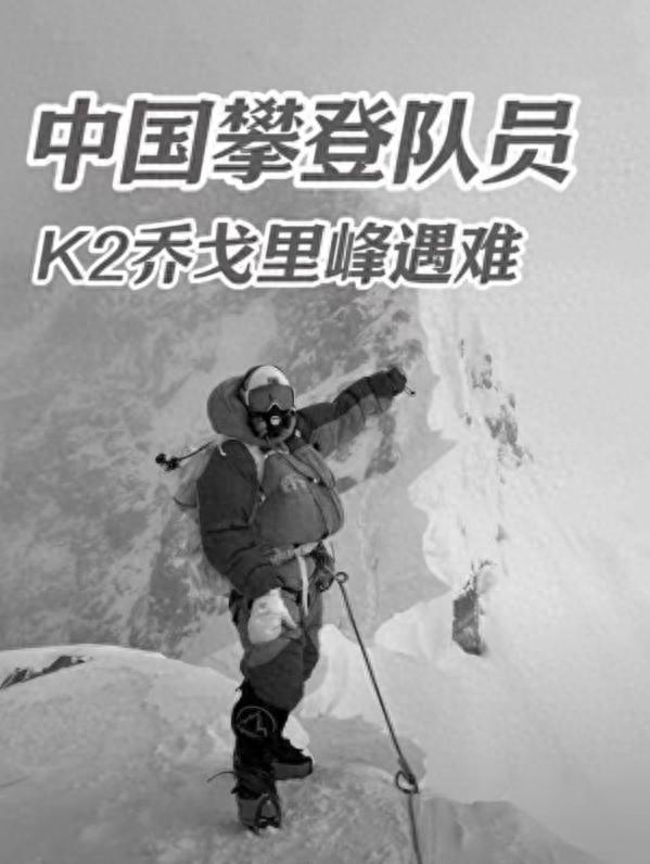 登山者管静去世年仅38岁是登顶珠峰倒立世界第一人原因惋惜
