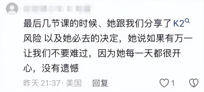 登山者管静去世年仅38岁是登顶珠峰倒立世界第一人原因惋惜(图13)