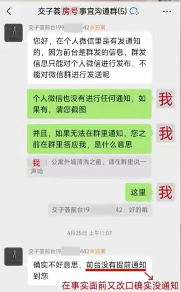 闹大了！女子裸睡被两名男工人看光清洗玻璃外墙物业没提前通知(图5)