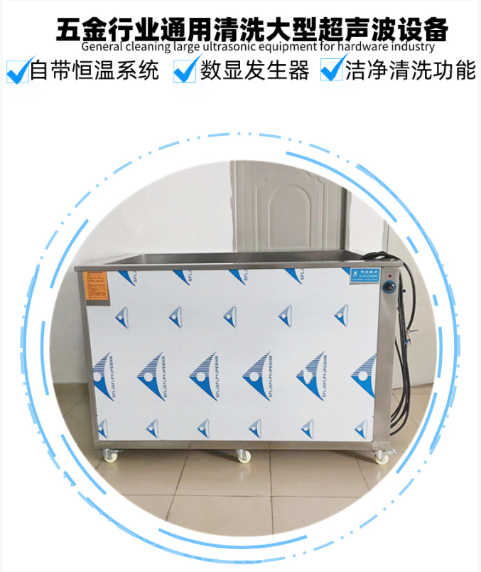 超声波清洗机工业五金冲压件单槽槽大功率大型超声波清洗设备订做设备厂(图2)