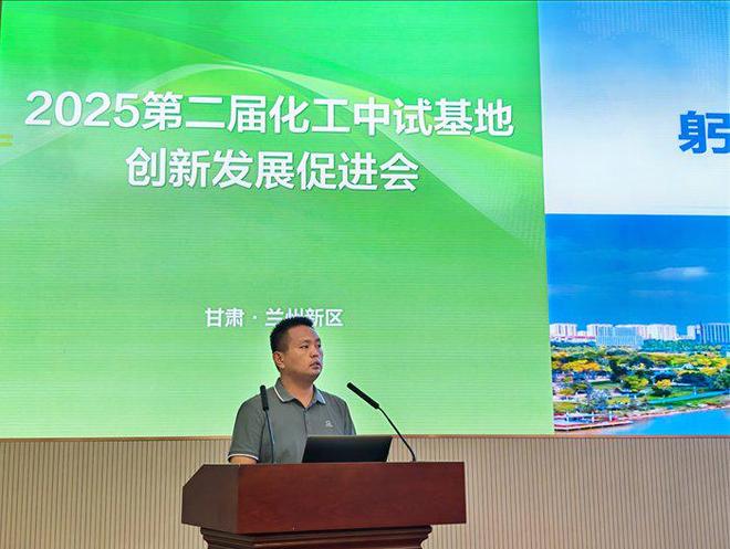 中试基地发展需兼顾安全与可持续——2025第二届化工中试基地创新发展促进会观点集萃(图5)
