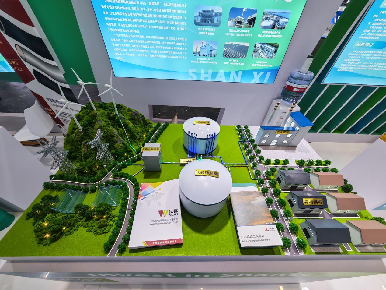 绿色转型风正劲第二十五届工博会山西展区尽显“智造”新活力(图5)