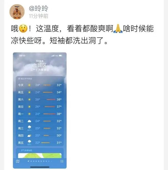 刚凉快一天又要来了！杭州人“短袖都洗出洞了”(图5)