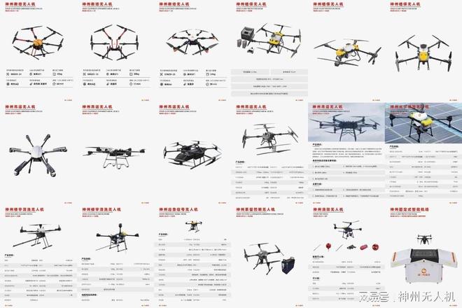 工业级无人机发展正当时神州无人机以实力破局行业痛点(图4)