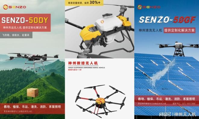 工业级无人机发展正当时神州无人机以实力破局行业痛点(图3)