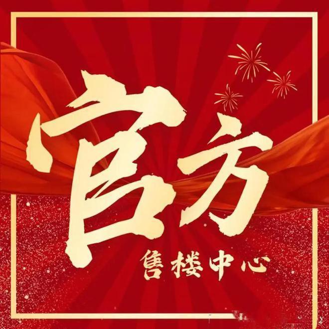 保利外滩启PARK77售楼处官方发布：上海保利外滩启PARK匠造品质(图2)