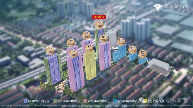 海上清和玺售楼处官网！海上清和玺看房预约电话