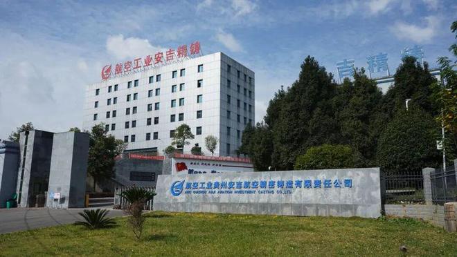 一座城的崛起——我市全力推进贵州航空产业城建设(图3)