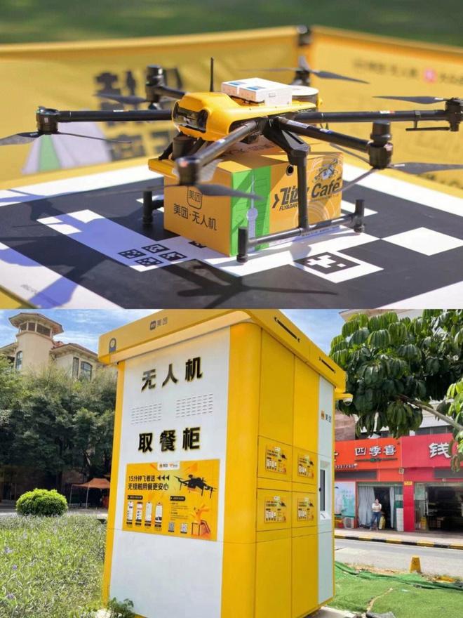 低空经济成为赚钱新走向各大企业探路普通人如何抓住3大风口(图2)