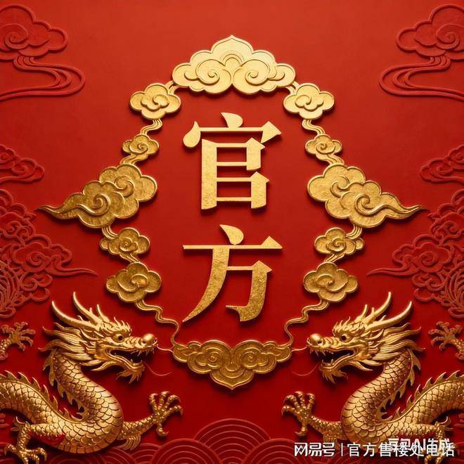 官方聚焦万科中兴傲舍售楼处官方发布：万科中兴傲舍打造舒适生活