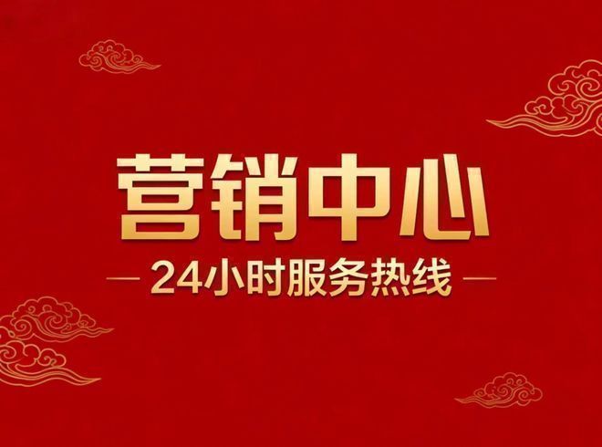 【动态】森兰海天名筑售楼处森兰海天名筑官方发布：闪耀登场