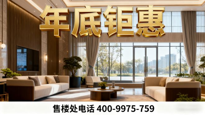 【动态】森兰海天名筑售楼处森兰海天名筑官方发布：闪耀登场(图8)