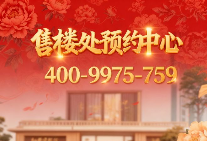 【动态】森兰海天名筑售楼处森兰海天名筑官方发布：闪耀登场(图2)