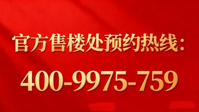 【动态】森兰海天名筑售楼处森兰海天名筑官方发布：闪耀登场(图6)