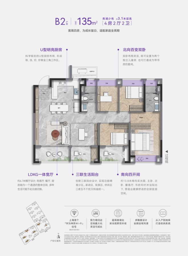 官网聚焦NO1联发时光新澍售楼处官方发布邂逅时光新澍美好生活(图10)