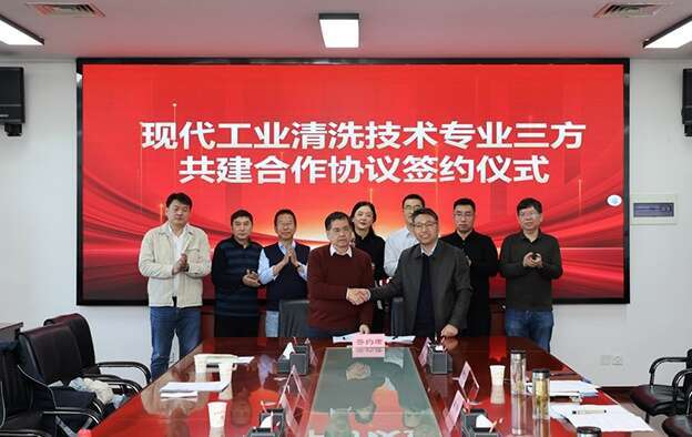 “校协企”三方破局我国现代工业清洗行业迎来青年生力军