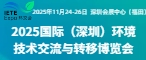 2022第十届深圳国际新型显示及应用展览会