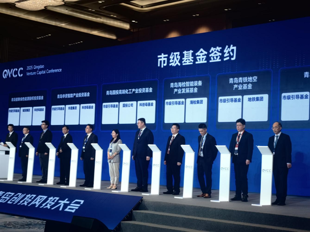 青岛低空经济发展再迎重大利好！5亿元地空创业投资基金成立
