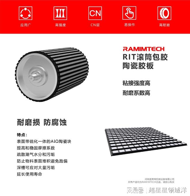 滚筒包胶陶瓷胶板怎么安装？