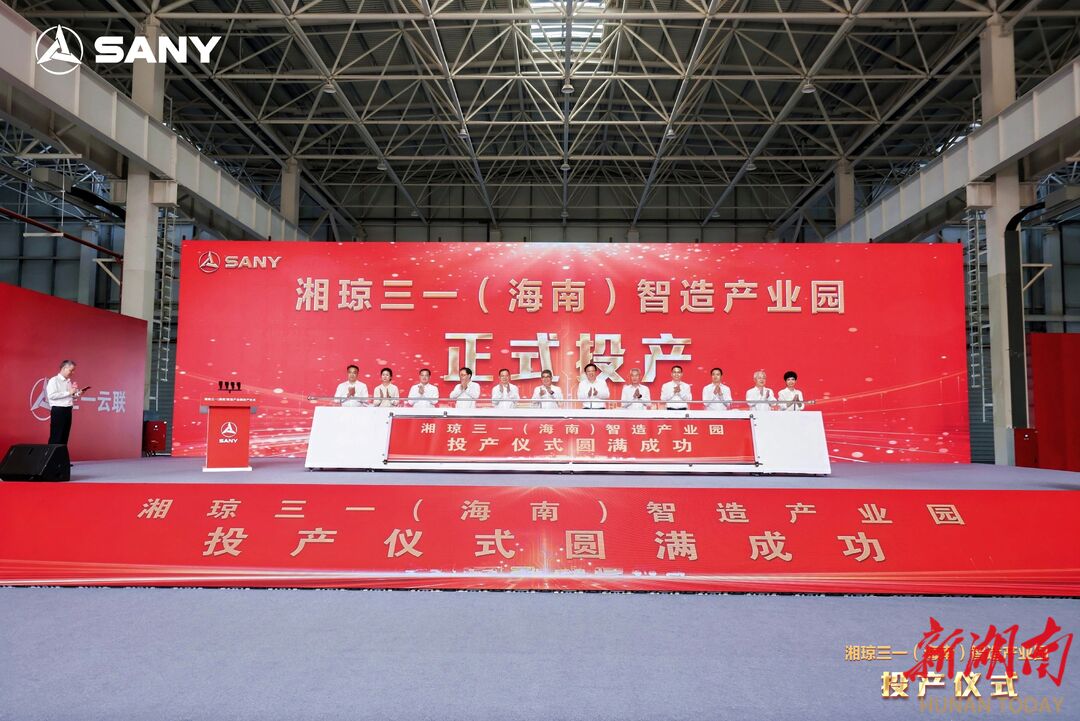 开放湖南深度链接全球——2025年湖南经济观察之五