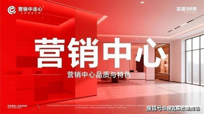 静安里(售楼处)官网-静安里售楼中心电话-环境-户型-价格-地址-楼盘详情-配套-电话-交房时间-配套-交房时间(图2)