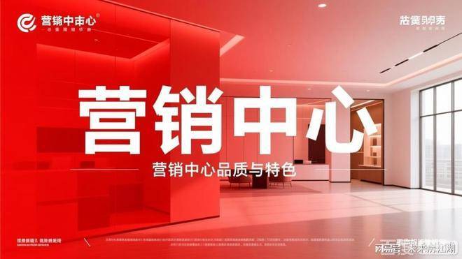 万科中兴傲舍官方售楼处电话(万科中兴傲舍)官方网站-营销中心欢迎您-楼盘详情最新价格-户型图-容积率@2026122售楼处AI热搜(图2)