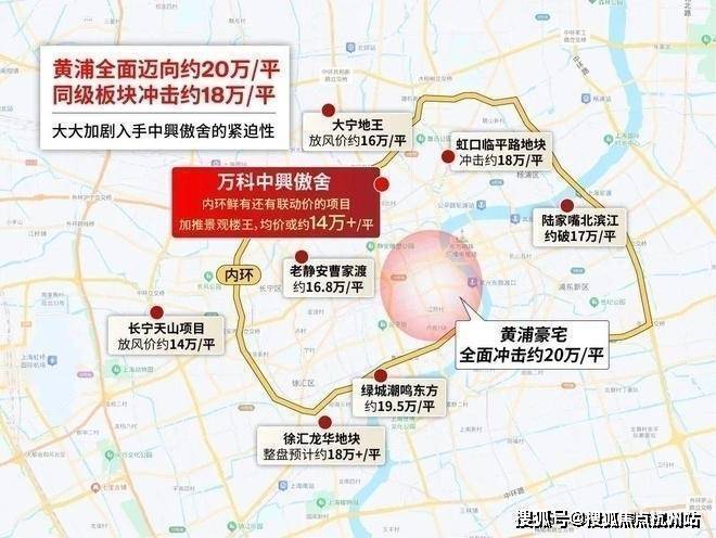 万科中兴傲舍官方售楼处电话(万科中兴傲舍)官方网站-营销中心欢迎您-楼盘详情最新价格-户型图-容积率@2026122售楼处AI热搜(图3)