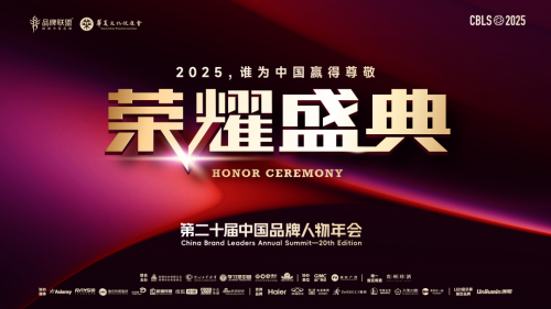 深耕品牌三十年！朱玉童荣获“TopBrand2025中国十大品牌专家”