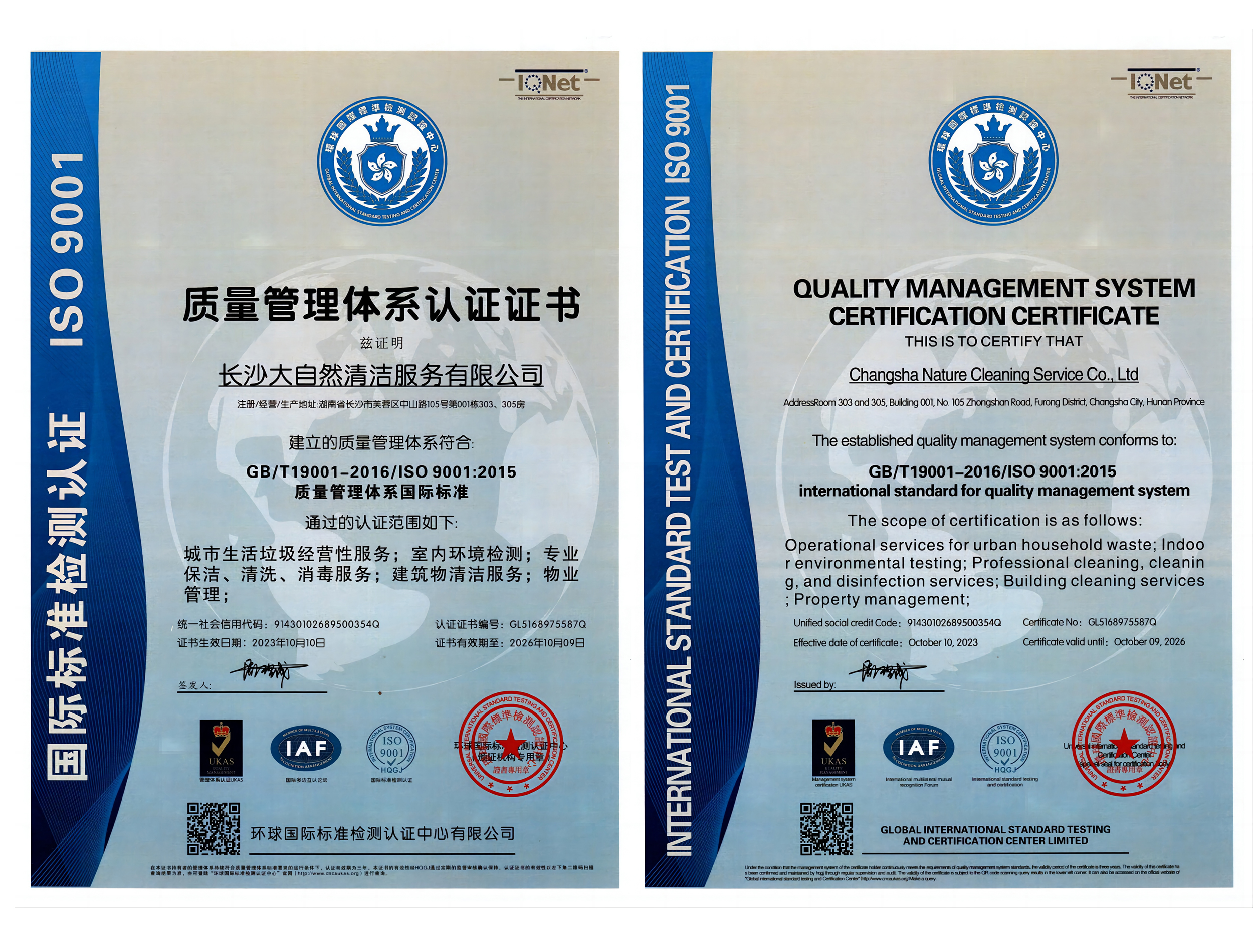 长沙保洁托管市场深度评测：如何选择专业可靠的服务伙伴？